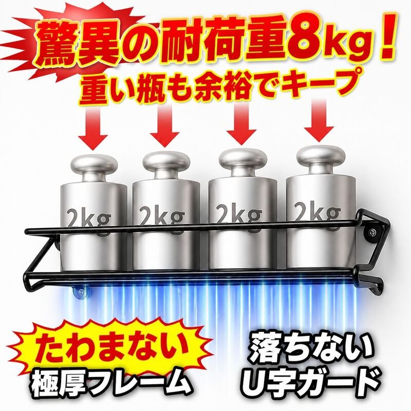 錬鉄製多層式壁掛け調味料ボトルラック（穴あけ不要）