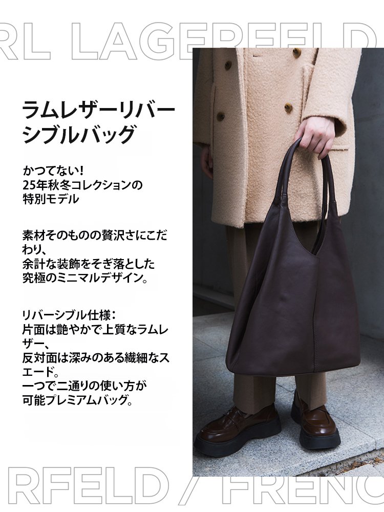 ラムレザーリバーシブルバッグ