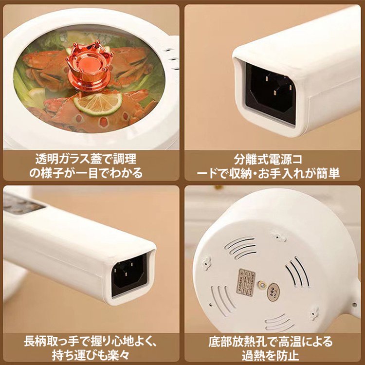 一人暮らし用 多機能 デジタル表示付き電気調理鍋