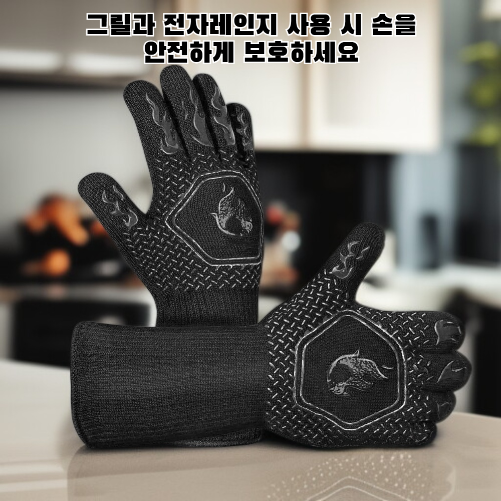 바베큐 오븐 전자레인지 내열 방화 방염 방열 장갑