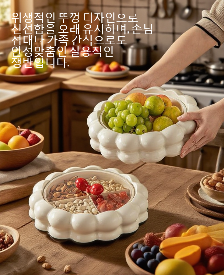 분격대 뚜껑이 있는 고급 과자 쟁반 디테일