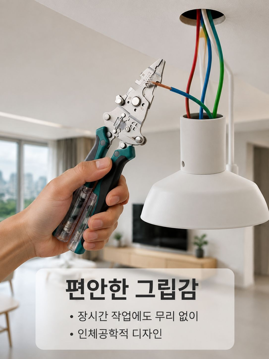 전기테스터 사용 장면