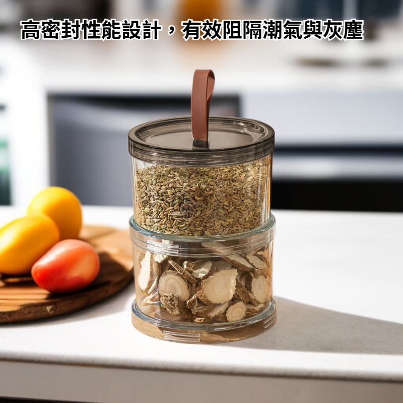 家用多功能香料調料儲存盒密封罐