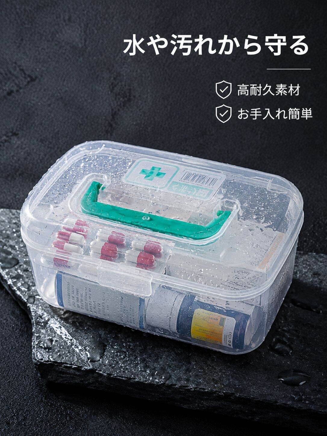 ミニ薬箱、携帯用薬箱、救急箱、工具箱、医療キット