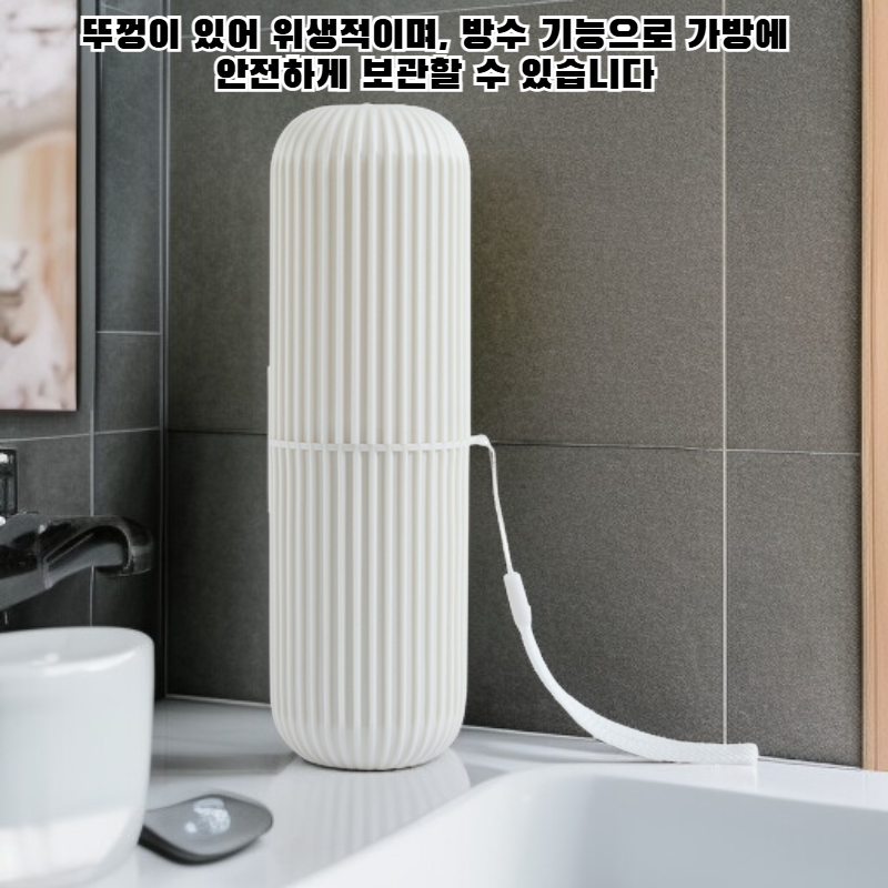 휴대용 세수컵