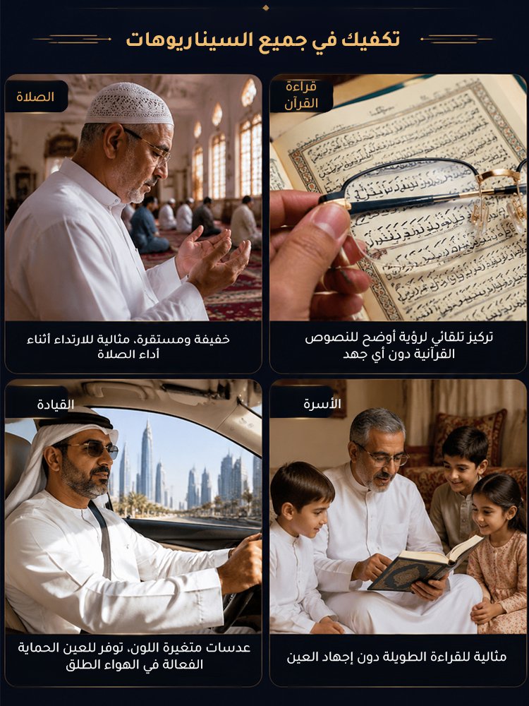 نظارة قراءة فاخرة راقية بتصميم نصف إطار مع عدسة بتركيز تلقائي وحجب الضوء الأزرق