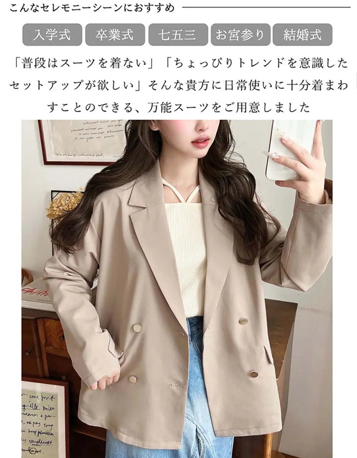 梨型体型を救う万能カジュアルジャケット