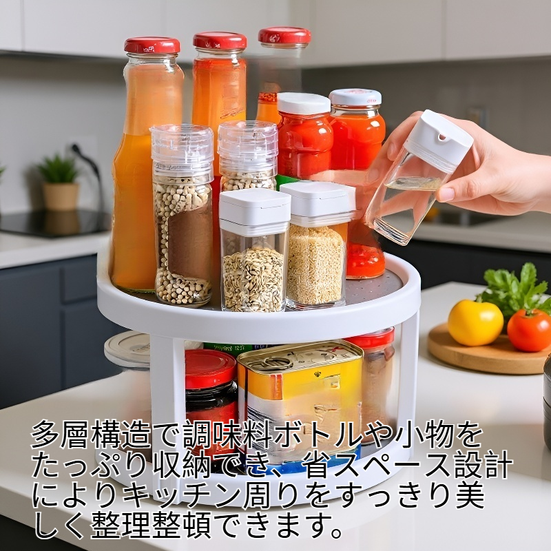 回転式キッチン調味料ラック 調味料ボトル収納棚 キッチン調味料整理ツール