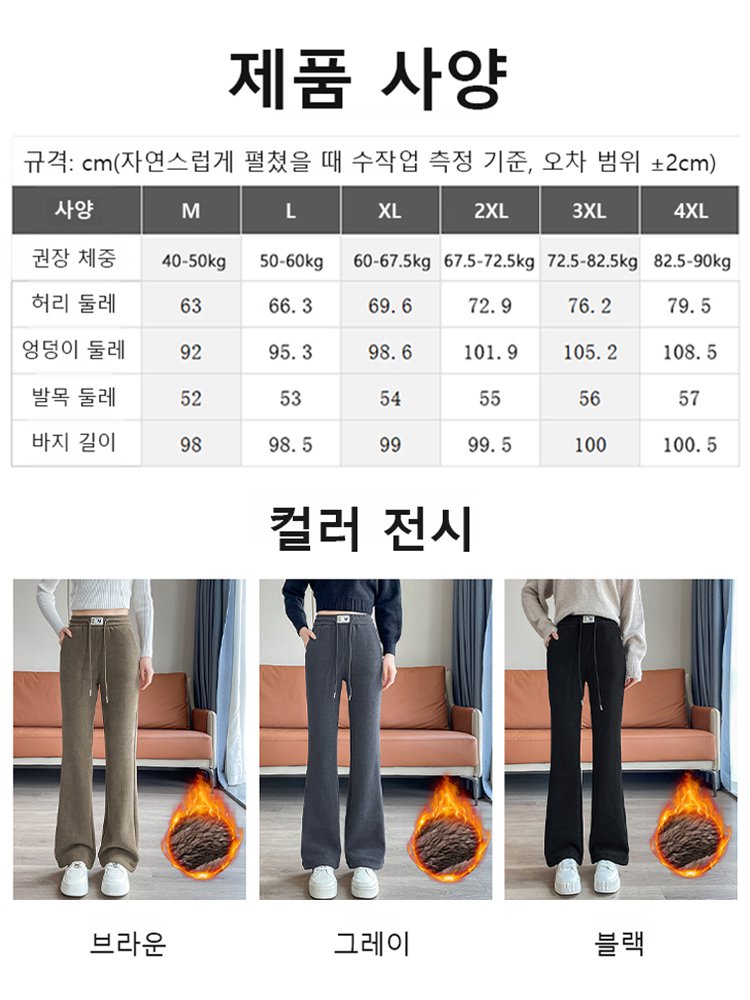 하이웨이스트 양털 팬츠