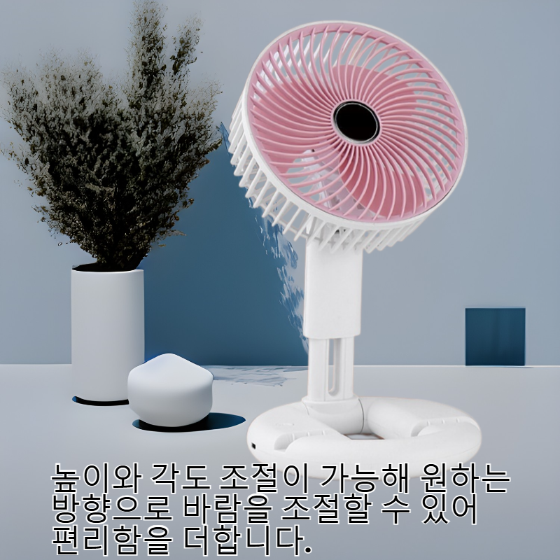 휴대용 접이식 테이블 선풍기