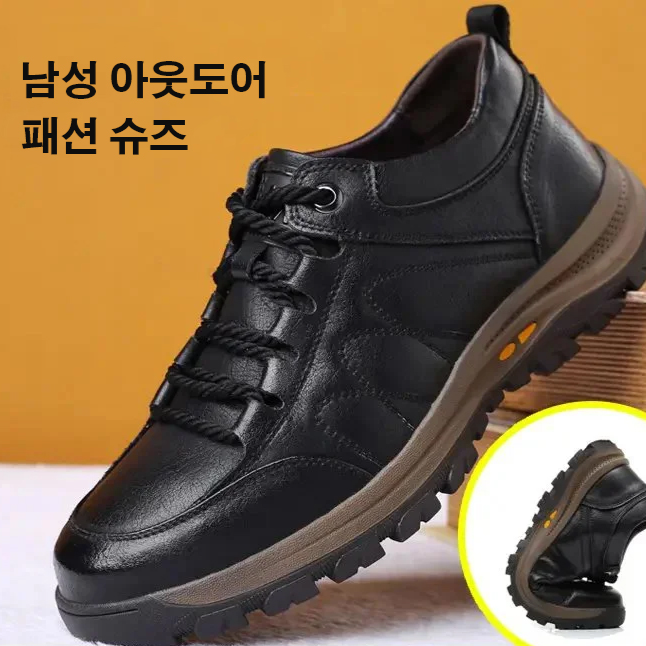 남성 아웃도어 패션 슈즈