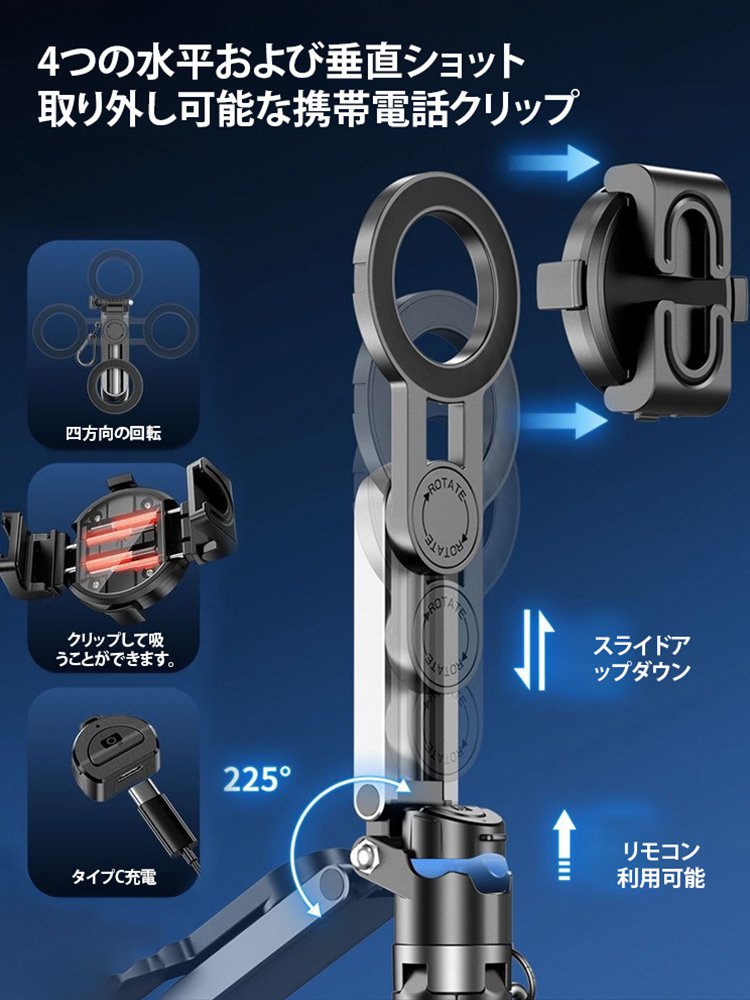 P15ミニ360回転マグネット式セルフィースティック