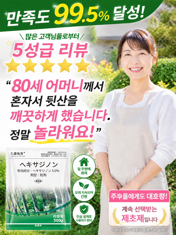 만 묘 황무지 쉽게 해결: 환진톤 원예 관리