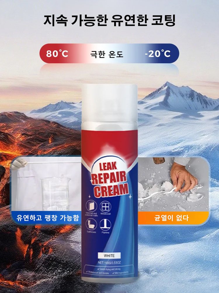 벽면 균열 방지 방수 보수제