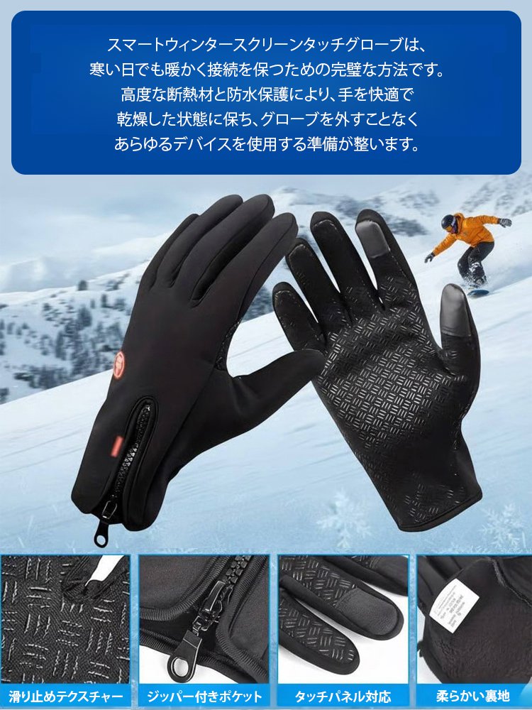 ライディング・サイクリング用 裏起毛 タッチパネル対応 防水 登山グローブ