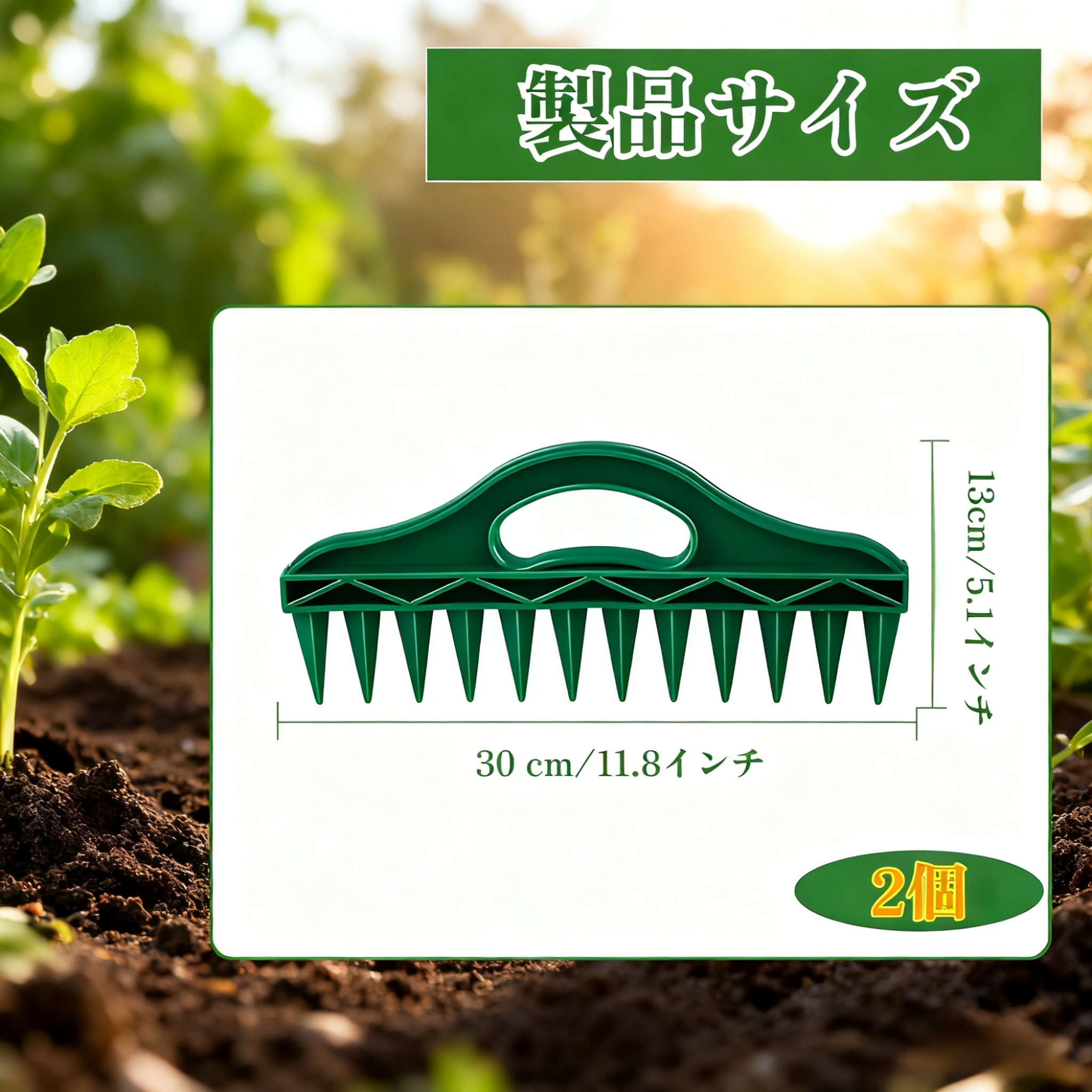  種まき穴あけ器