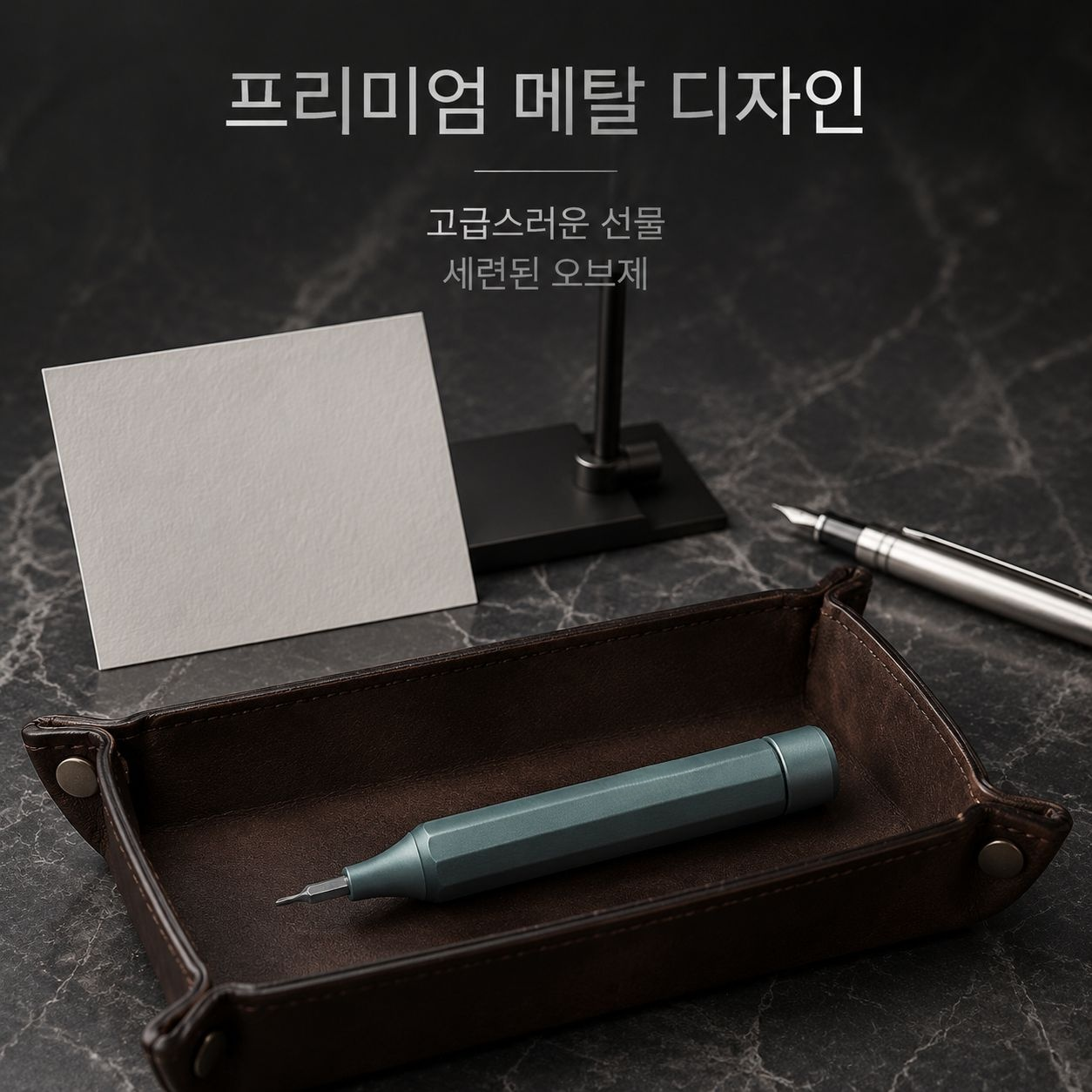 23가지 기능의 펜형 드라이버 세트
