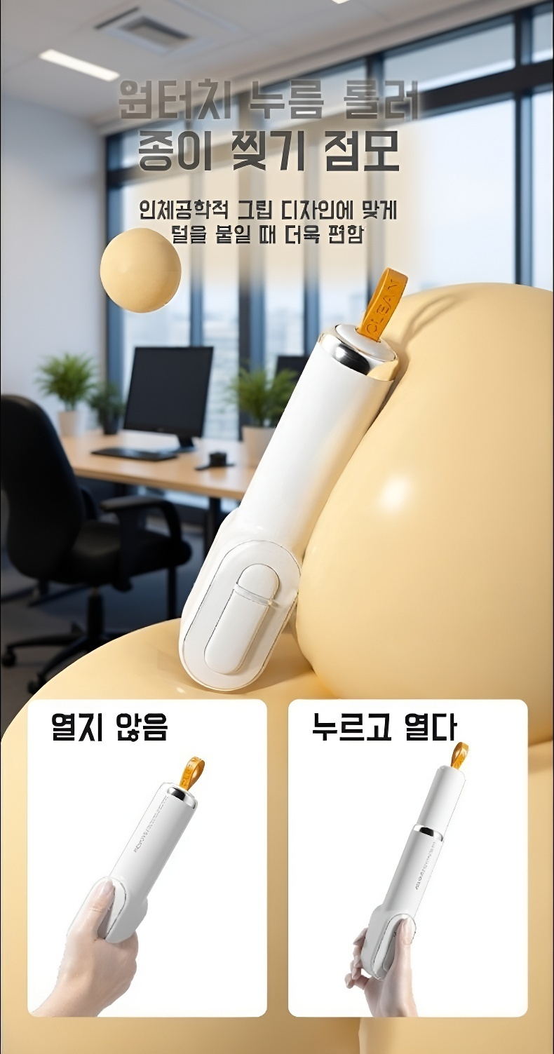 펌핑 롤러 제모기 사용 방법 시연