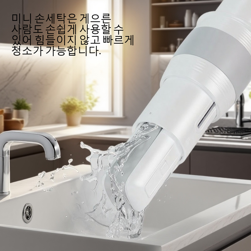 미니 손세탁은 게으른 사람이 작은 대걸레를 들고 있을 수 있다