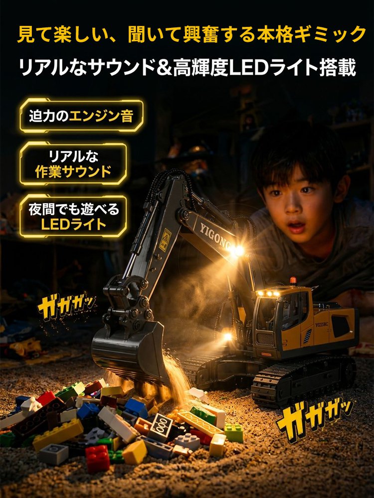 合金製・RC仕様ラジコンショベルカー