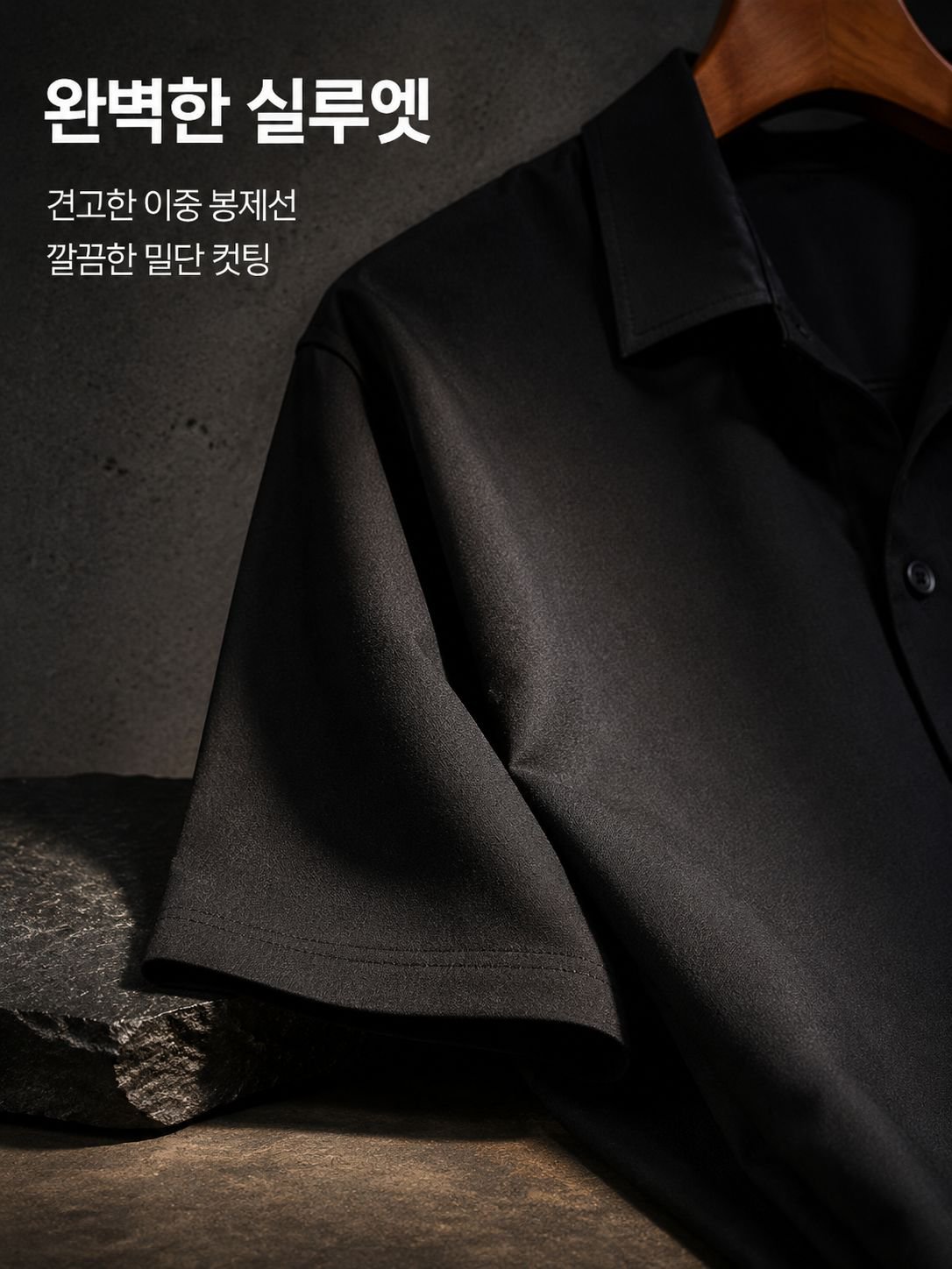 lp-detail-14-产品展示7-黑色衬衫下摆剪裁与缝线特写.jpg
