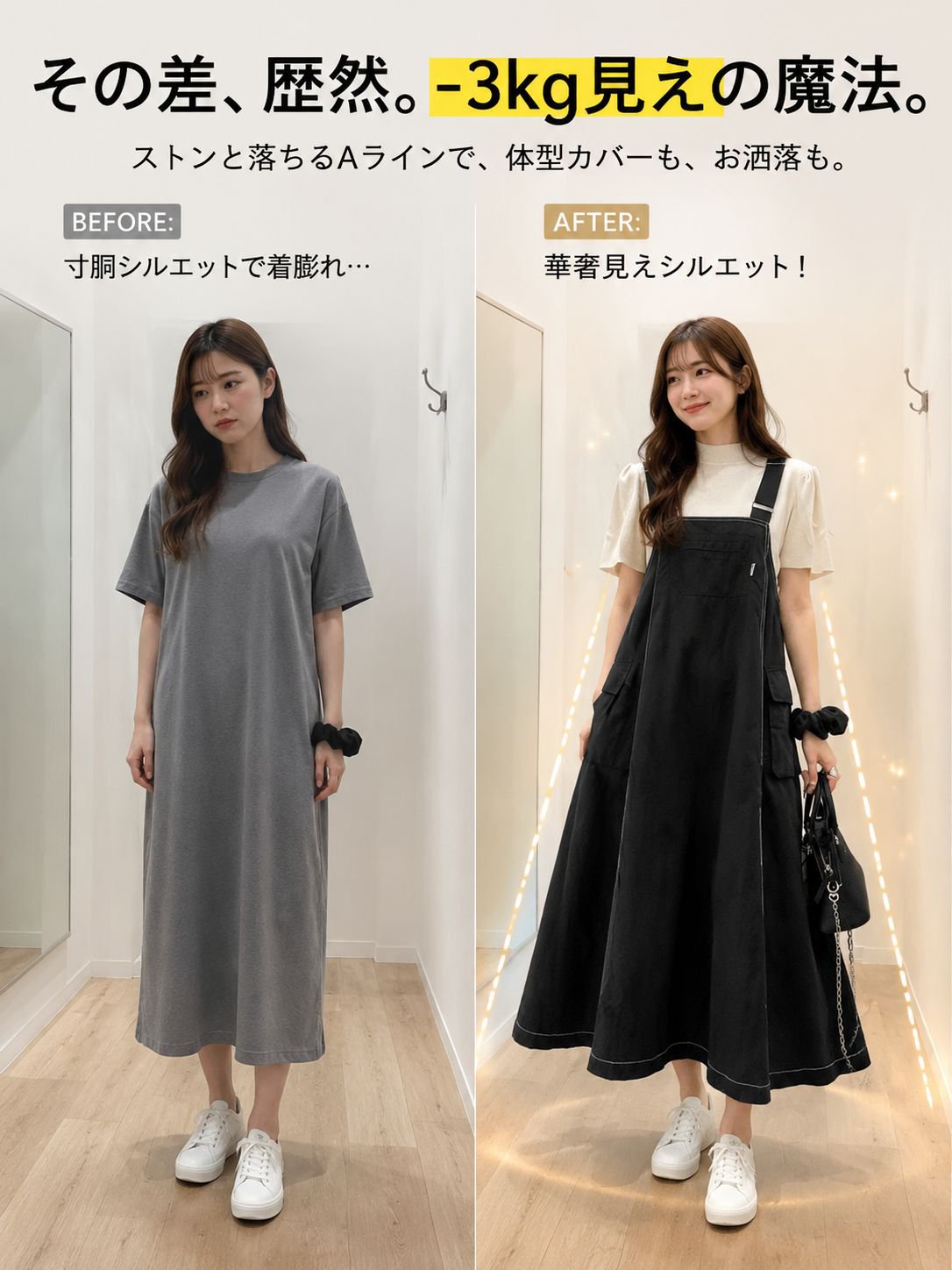 【着痩せAライン】ナイロンワッシャー ジャンパースカート | 大人カジュアル 配色ステッチ サロペットワンピース 撥水・軽量 フロントポケット付 4シーズン対応