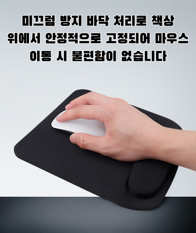 EVA 손목 마우스 패드 인체공학적 디자인
