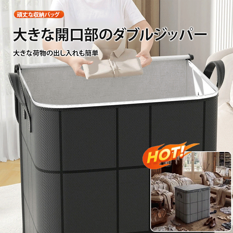 衣類・布団用収納ケース（バッグタイプ）