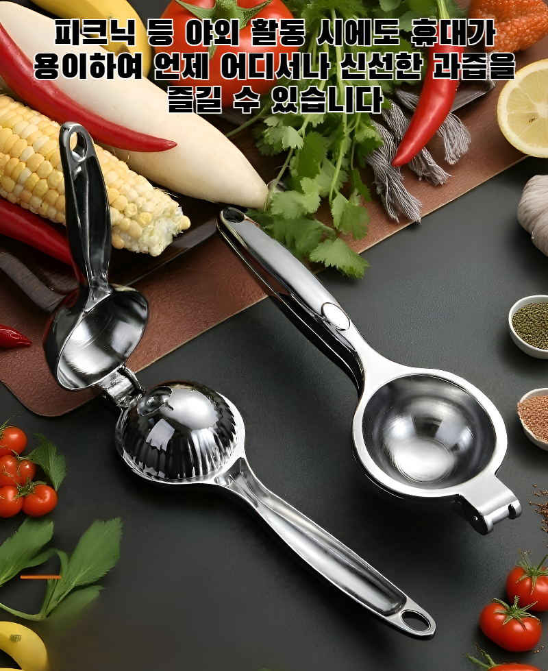 아연 합금 소재의 견고한 레몬 착즙기