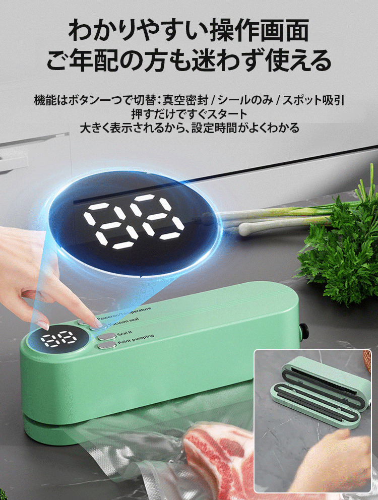 コードレス & フルオート 真空シーラー 面倒なコードなしで、らくらく真空保存