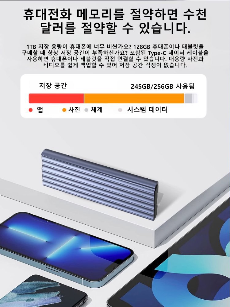16TB 대용량 Type-C 포터블 미니 SSD