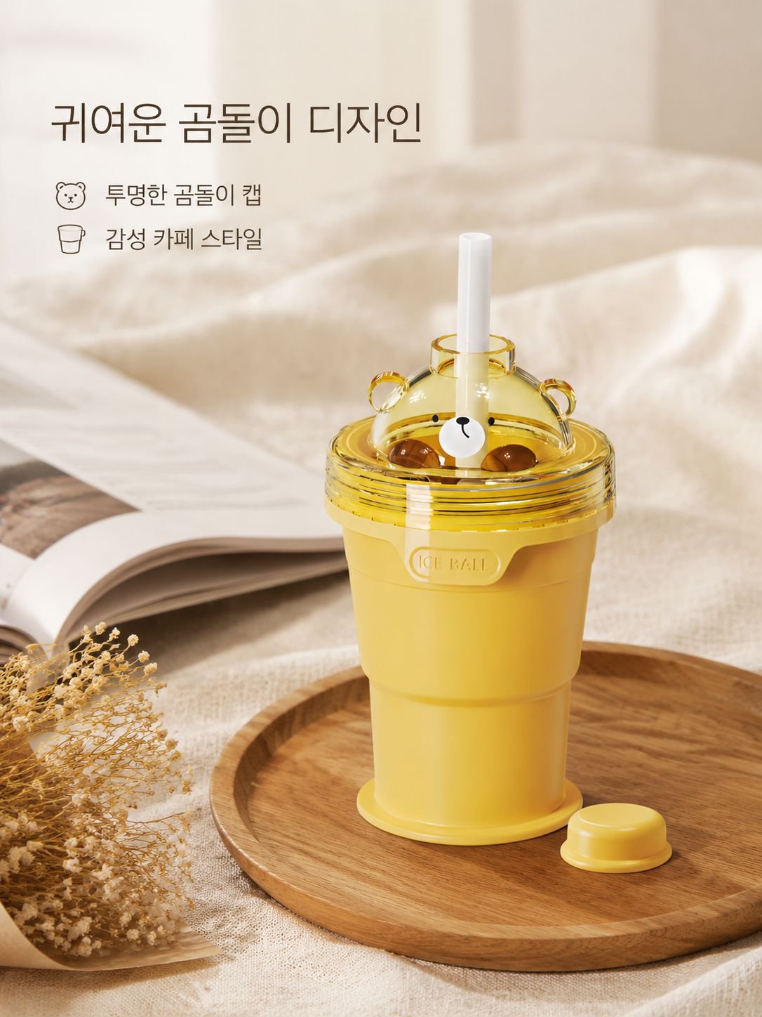 휴대용 접이식 아이스볼 몰드 컵 전체 이미지