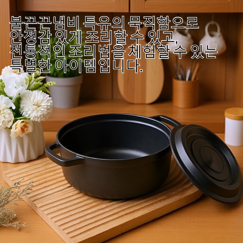 구식 두 귀 주철 무코팅 냄비 전면 사진