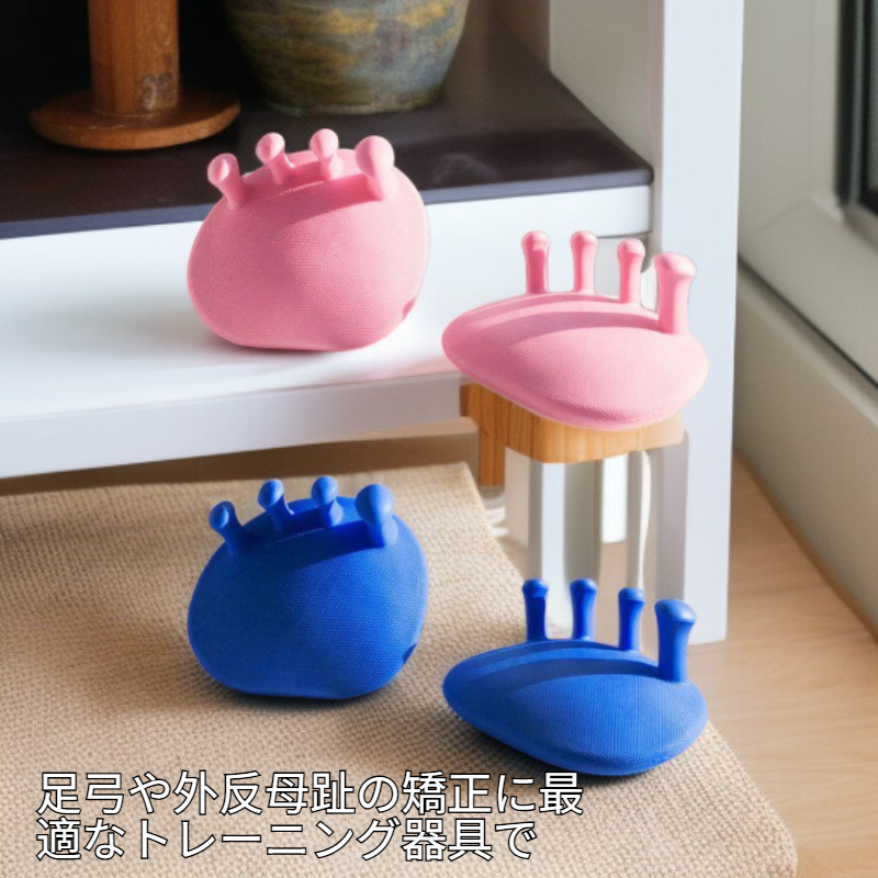 足部矯正器 足アーチトレーニング 美脚足指トレーナー