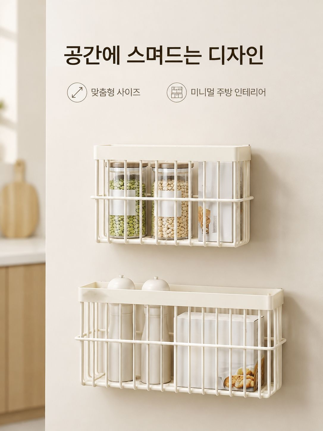 가정용 랩 및 조미료병 수납 선반