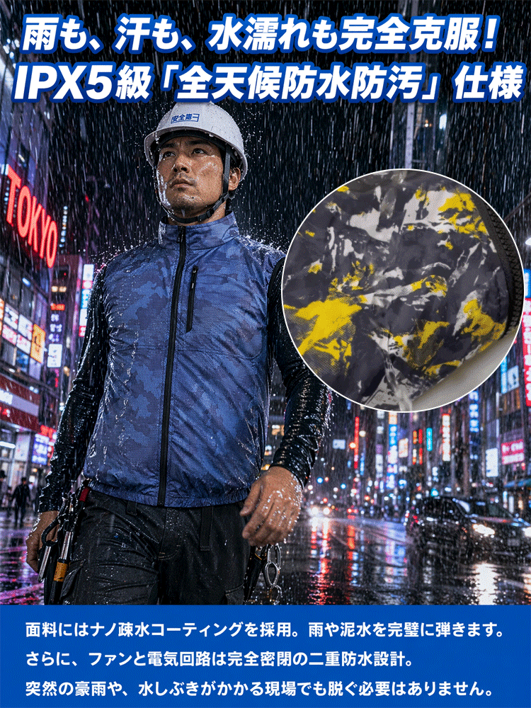 【1秒冷感】空調服
