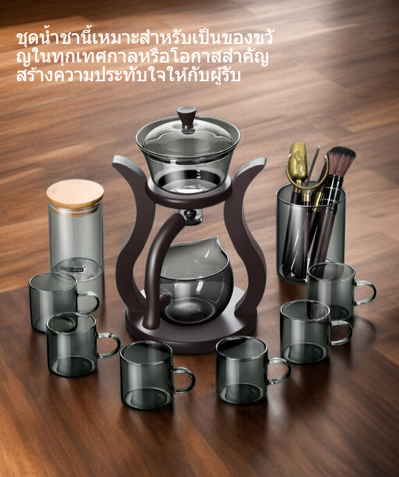 อุปกรณ์ชงชาแม่เหล็กทันสมัย