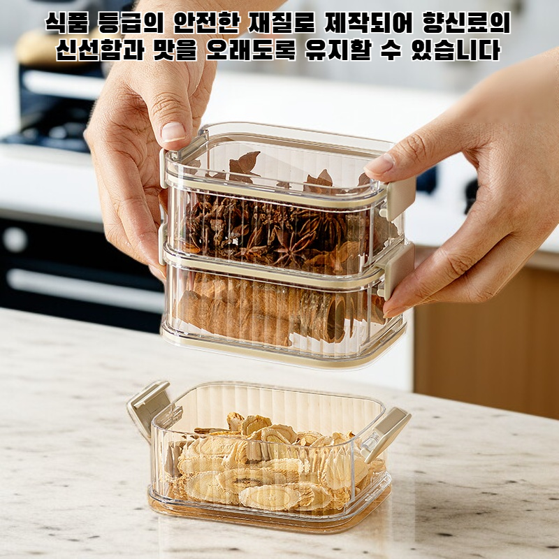 식품 등급 주방 향신료 밀폐 보관 용기
