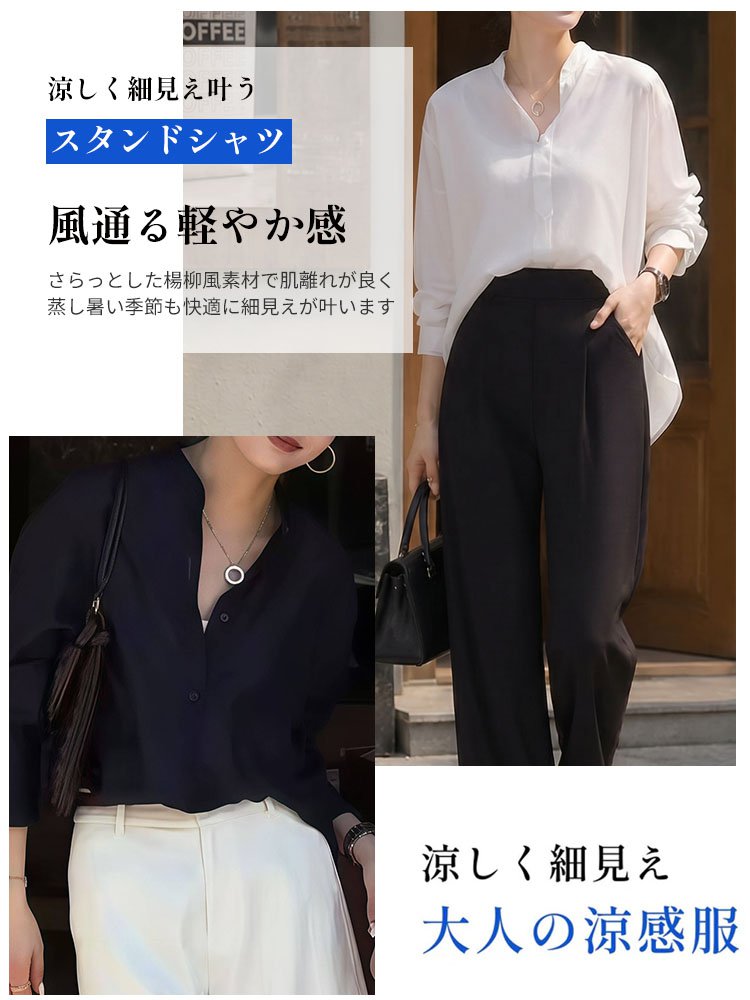 Monolly 極上とろみ・テンセルアセテートブラウス | 大人の洗練スタイル