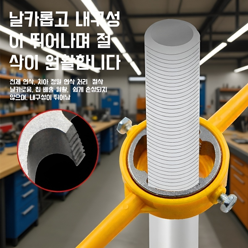 플라스틱 파이프 나사 절삭기