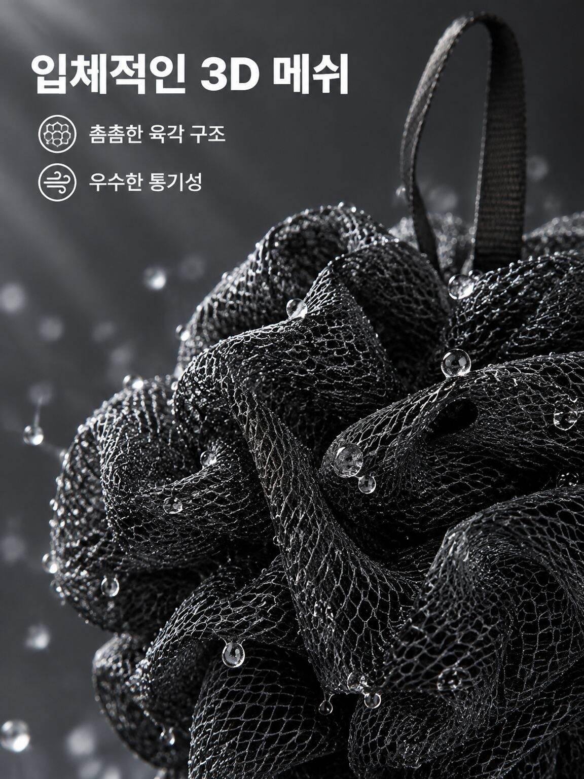 01-lp-detail-8-产品展示1-3D网孔微距特写.jpg
