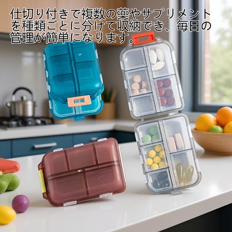 持ち運び可能な透明な仕切り付き密閉式ピルケース