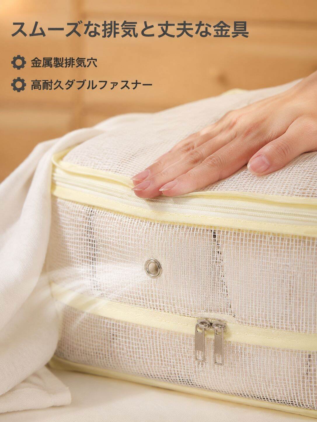綿製の掛け布団と衣類収納バッグ