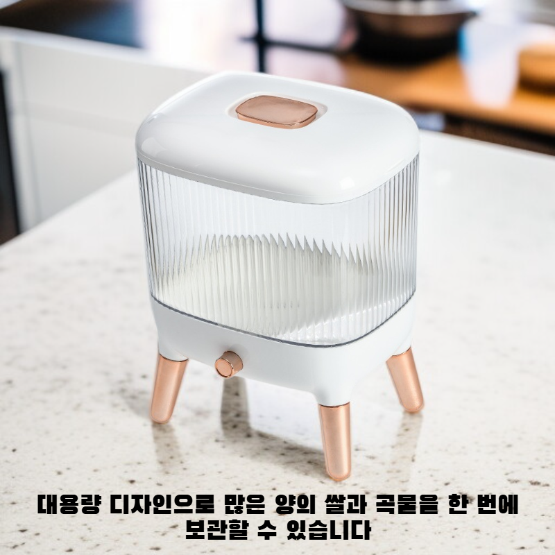 밀폐형 압착식 쌀통