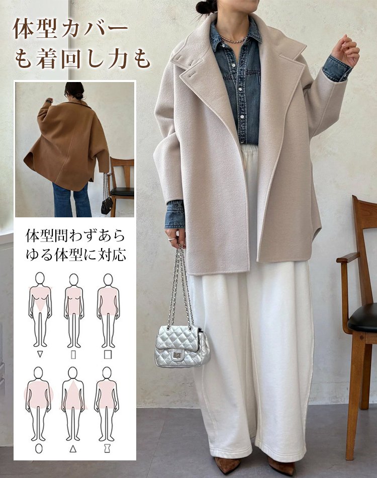 【2025冬新作】360度美シルエット！肉感を拾わない「華奢見せ」ダブルフェイスドルマンコート