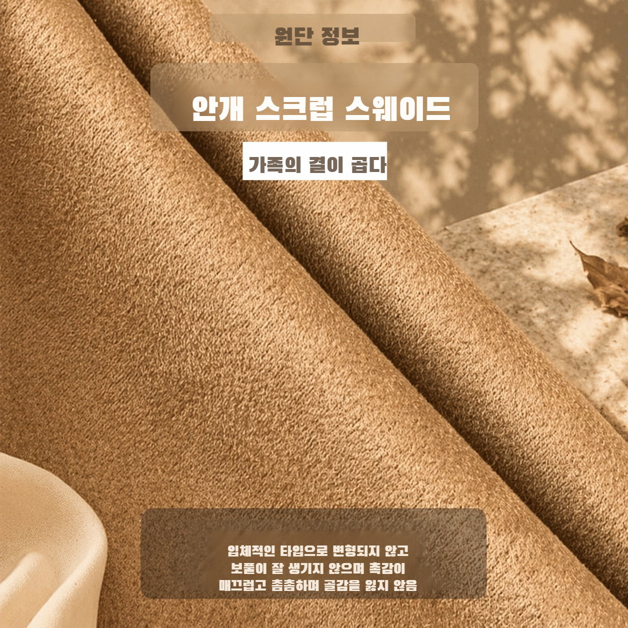 봄, 가을용 캐주얼 자켓 코디