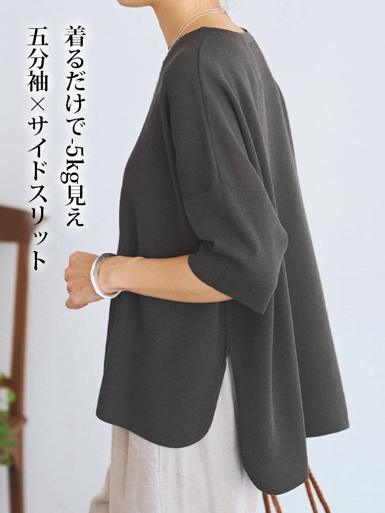 五分袖ゆったりサイドスリットトップス