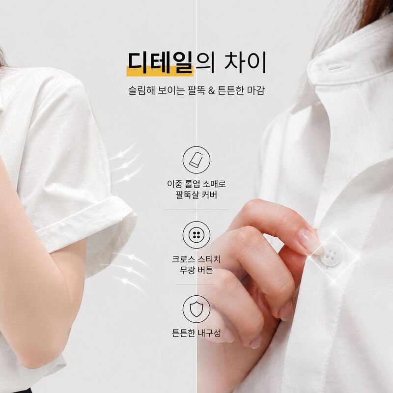 화이트 토끼 자수 루즈핏 반팔 가디건 셔츠 여성용