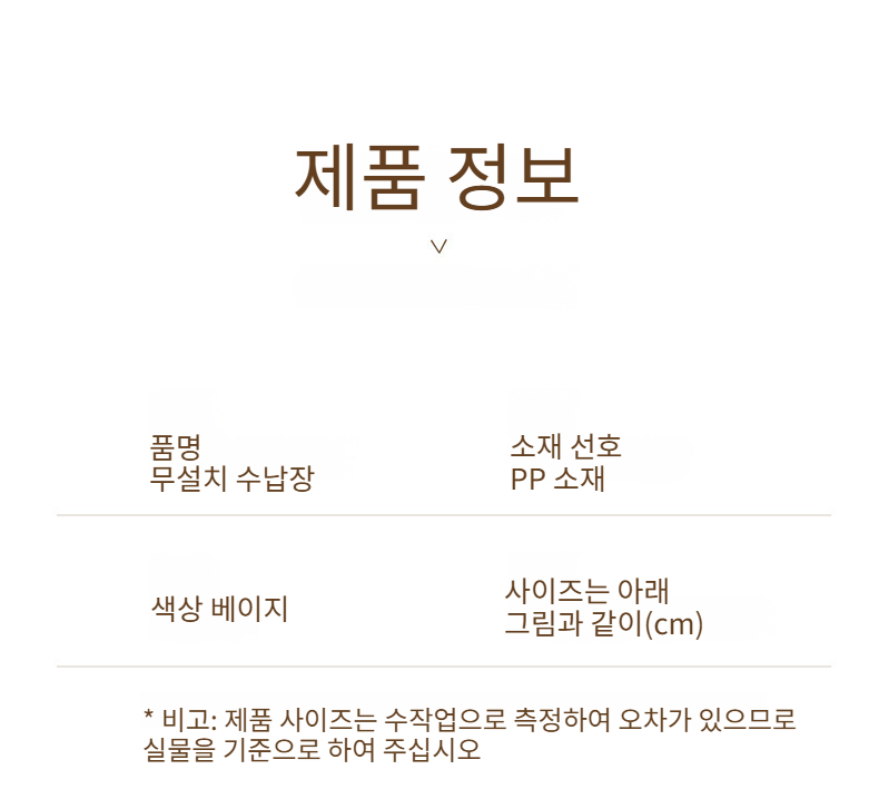 수납 캐비닛의 내부 구조 및 수납 공간