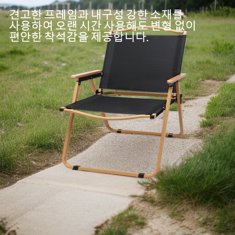 휴대용 야외 캠핑 의자